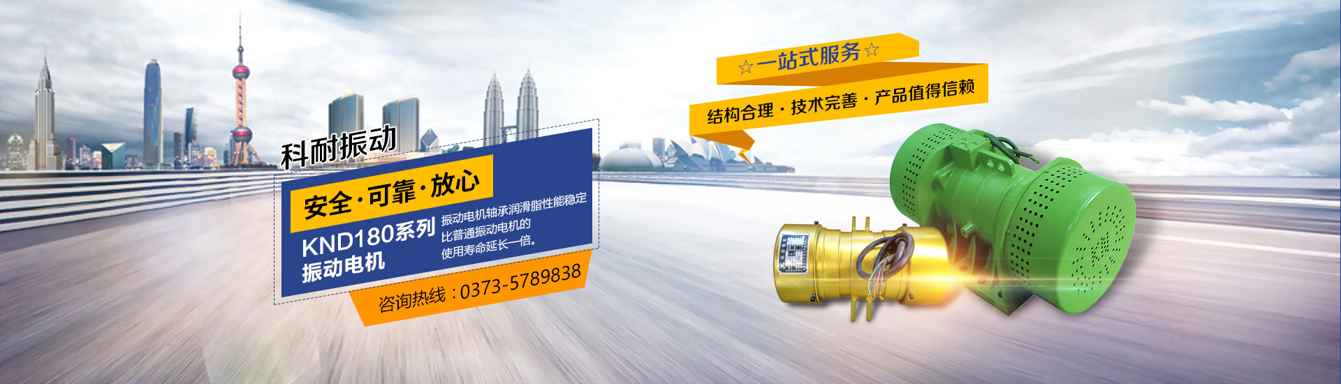 河南華東集團(tuán)