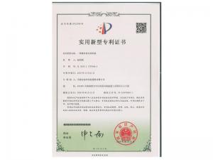 實用新型證書