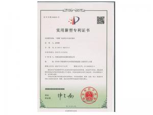 實用新型證書