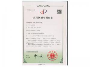 實用新型證書