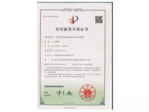 實用新型證書