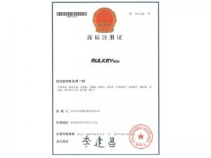 商標(biāo)注冊(cè)證